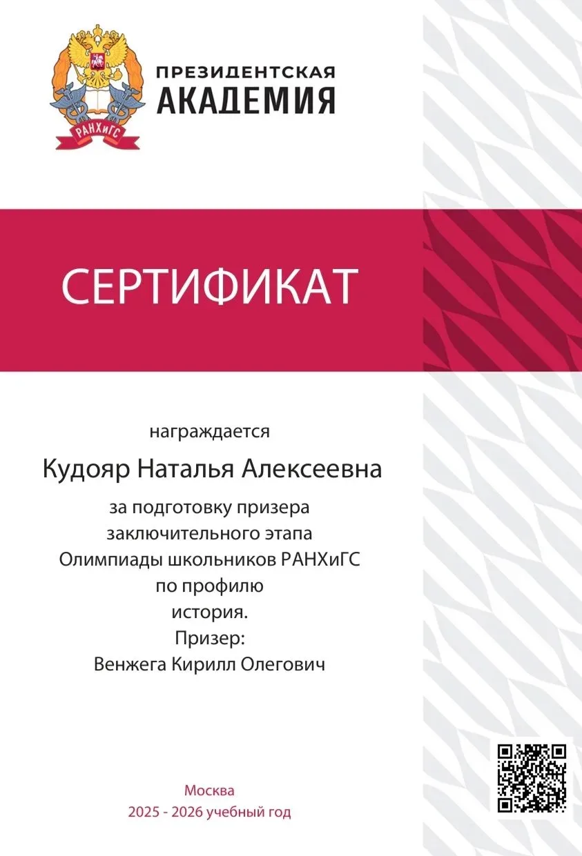 🎉 Гордость, талант и вдохновение! 🎉  Подведены итоги Олимпиады школьников Президентской академии (РА