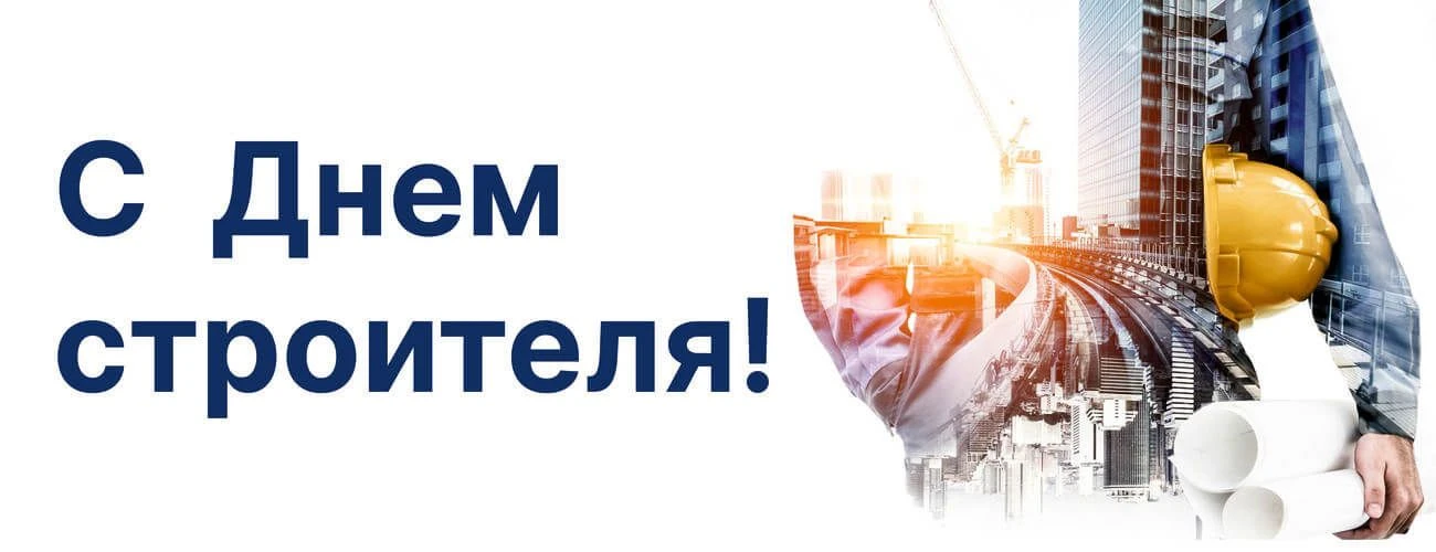 Уважаемые коллеги, отдел капитального строительства и материально‑технического снабжени...