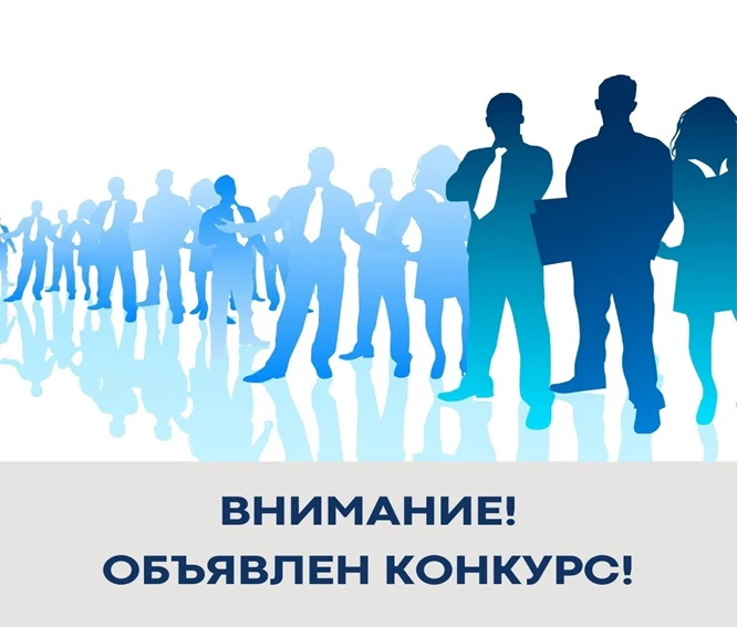 ОБЪЯВЛЕНИЕ