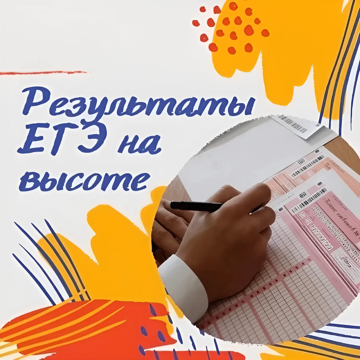 Поздравляем выпускников с высокими результатами на ЕГЭ🎉

С удовольствием делимся высокими результат