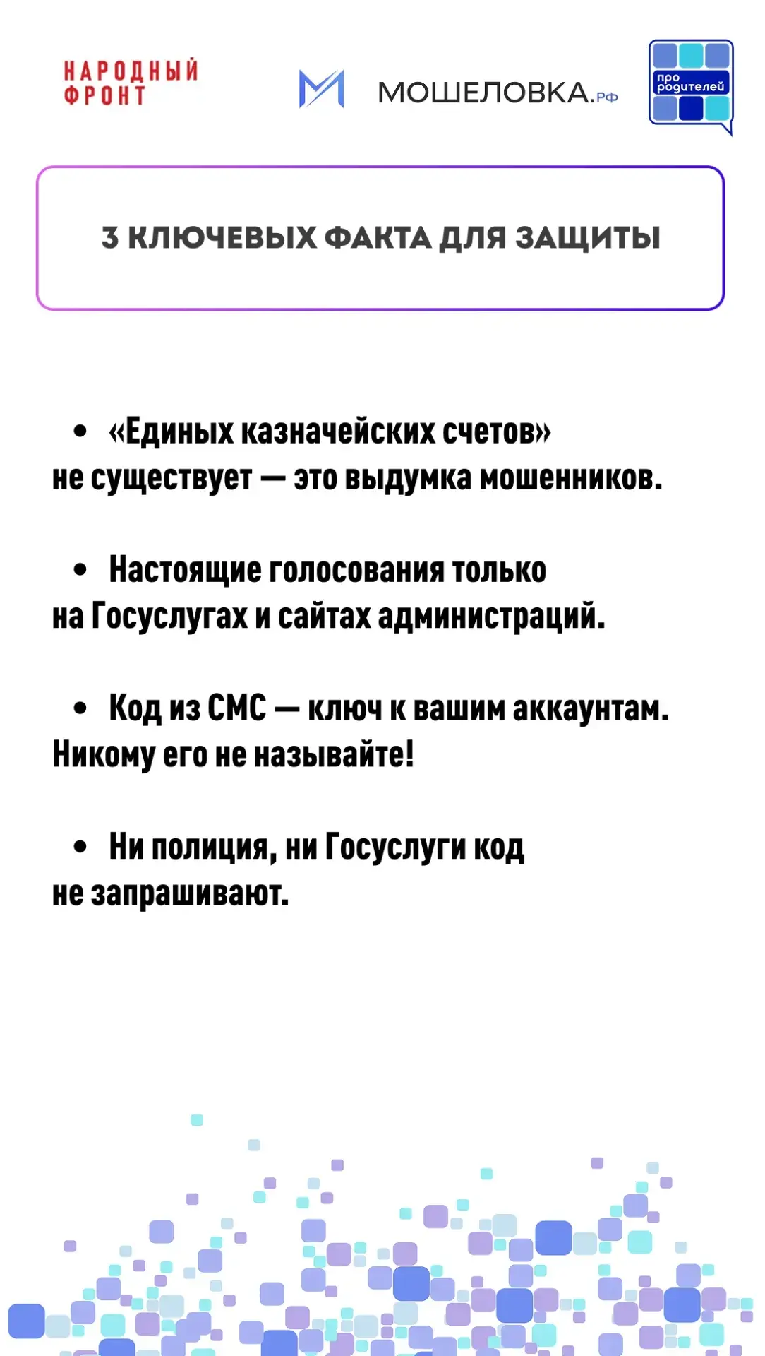 Один клик — и вы в ловушке: как мошенники обманывают через «безобидные» голосования  ⚠️ Главная опас