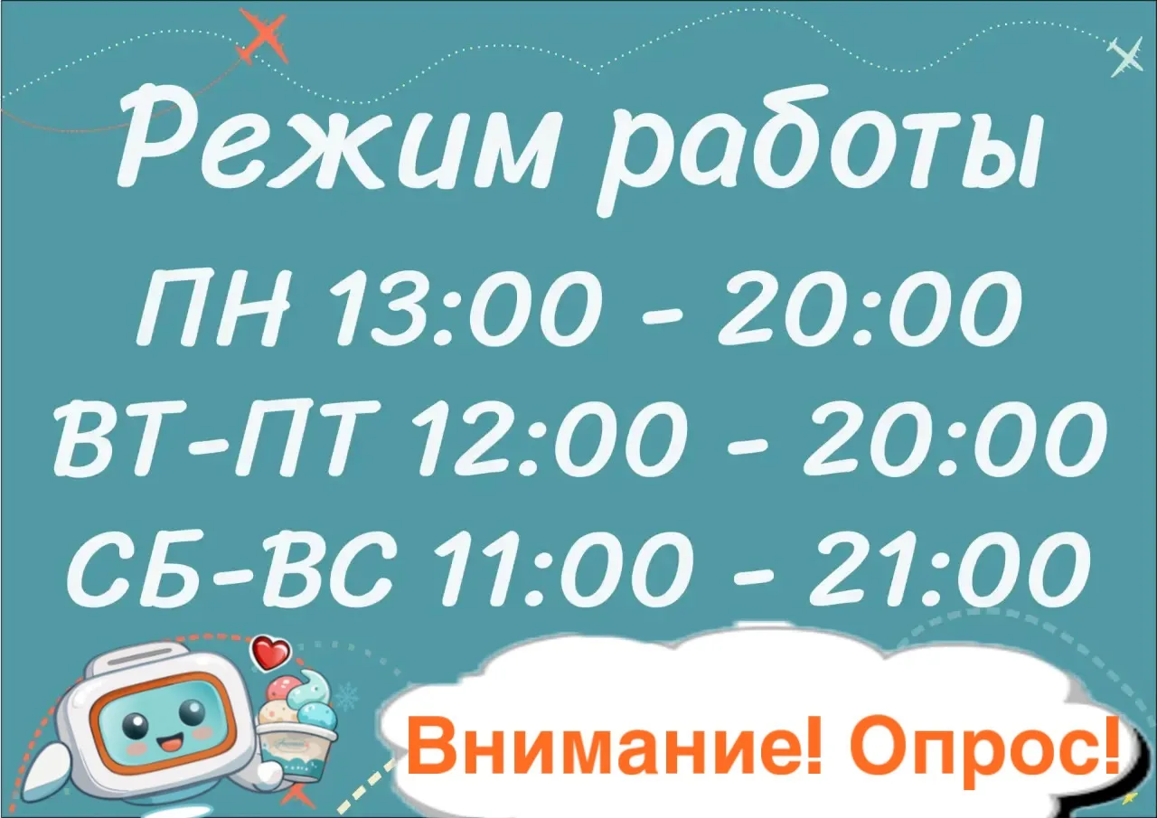 📢 Внимание! Опрос!