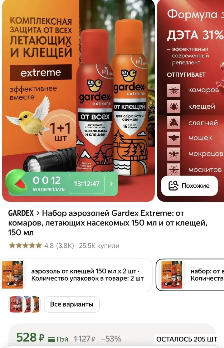 Отличная цена🔥