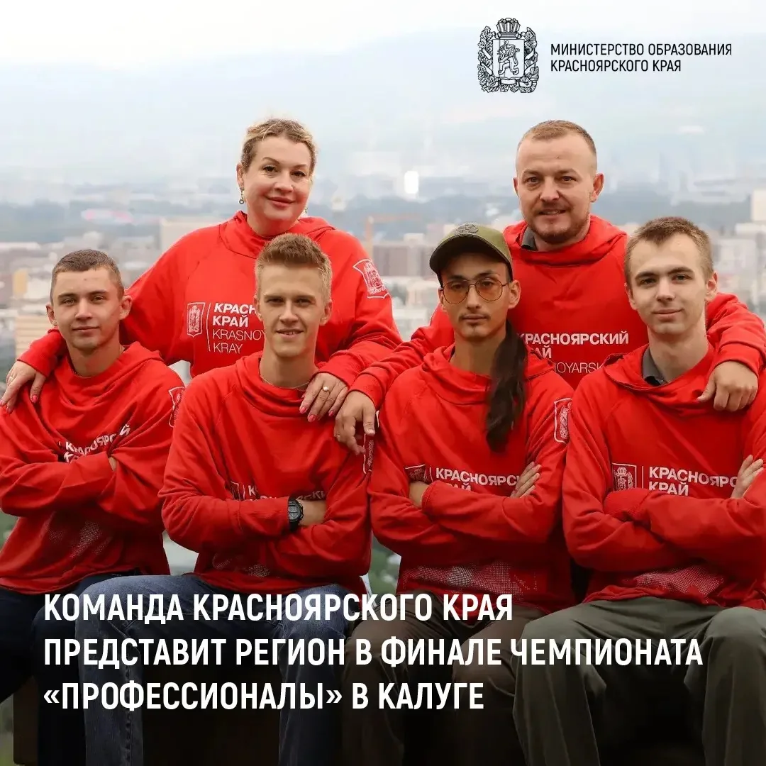 ЗОЛОТАЯ КОМАНДА КРАЯ
