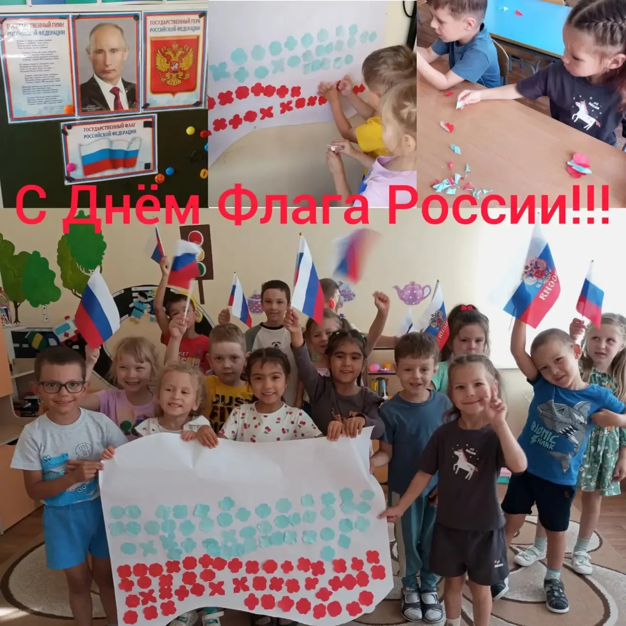 День флага России 🇷🇺 отмечают 22 августа. Этот праздник напоминает нам о том, как важ...