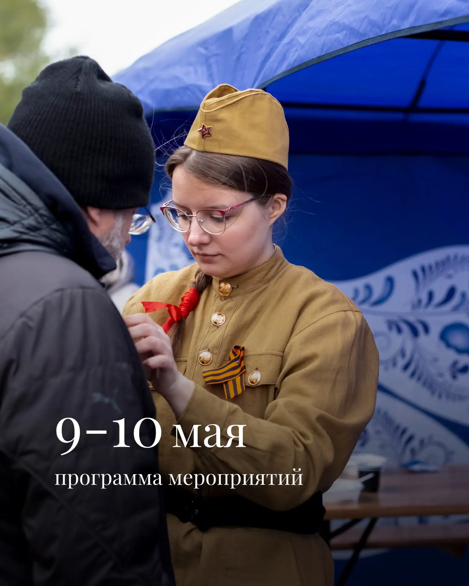 9 МАЯ — День Великой ПОБЕДЫ!🕊