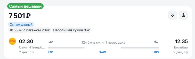 Распродажа у Pegasus из Москвы и Петербурга по Европе и не только  по вкусным ценам. Мн...