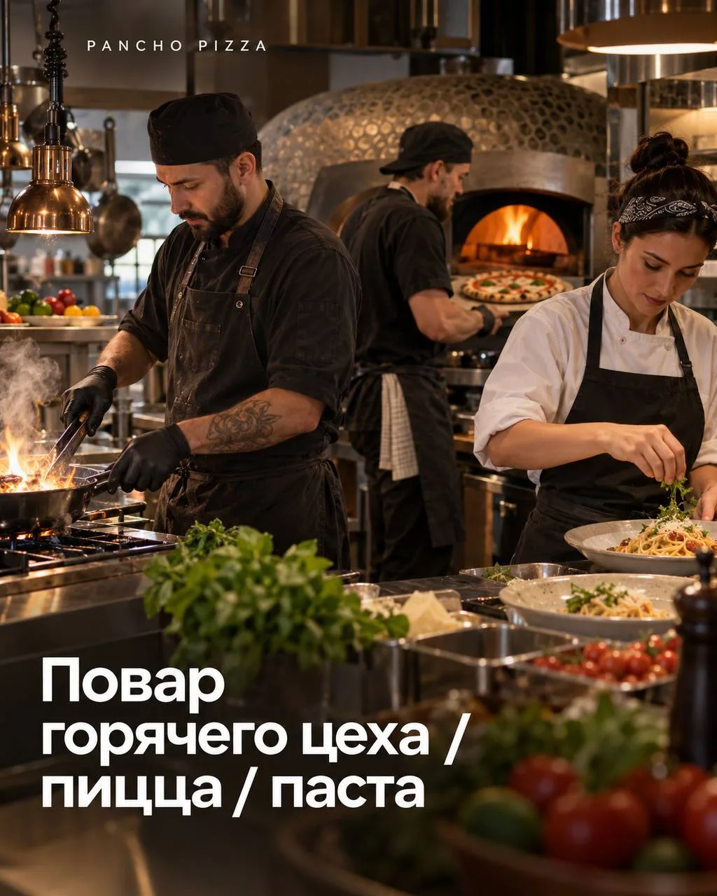 1️⃣ПОВАР ГОРЯЧЕГО ЦЕХА