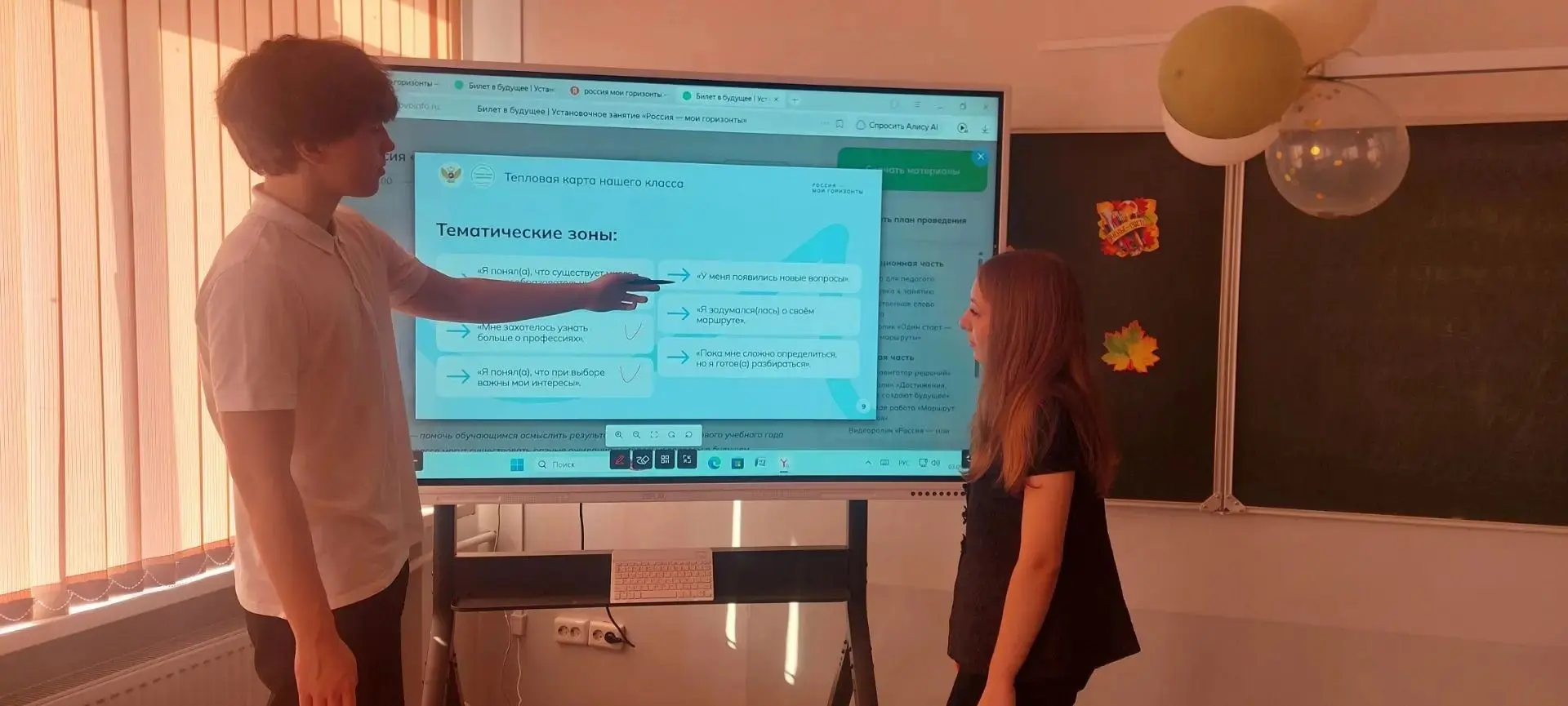 📌 Первое занятие курса «Россия — мои горизонты».