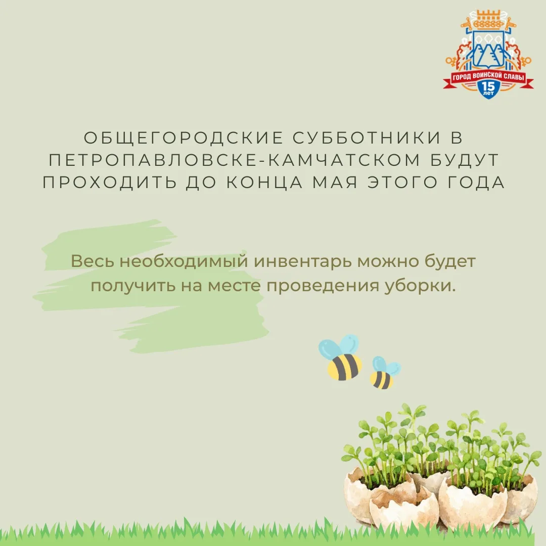 Приглашаем присоединиться к субботнику в микрорайоне Завойко.  Порядок в городе - это наше общее дел