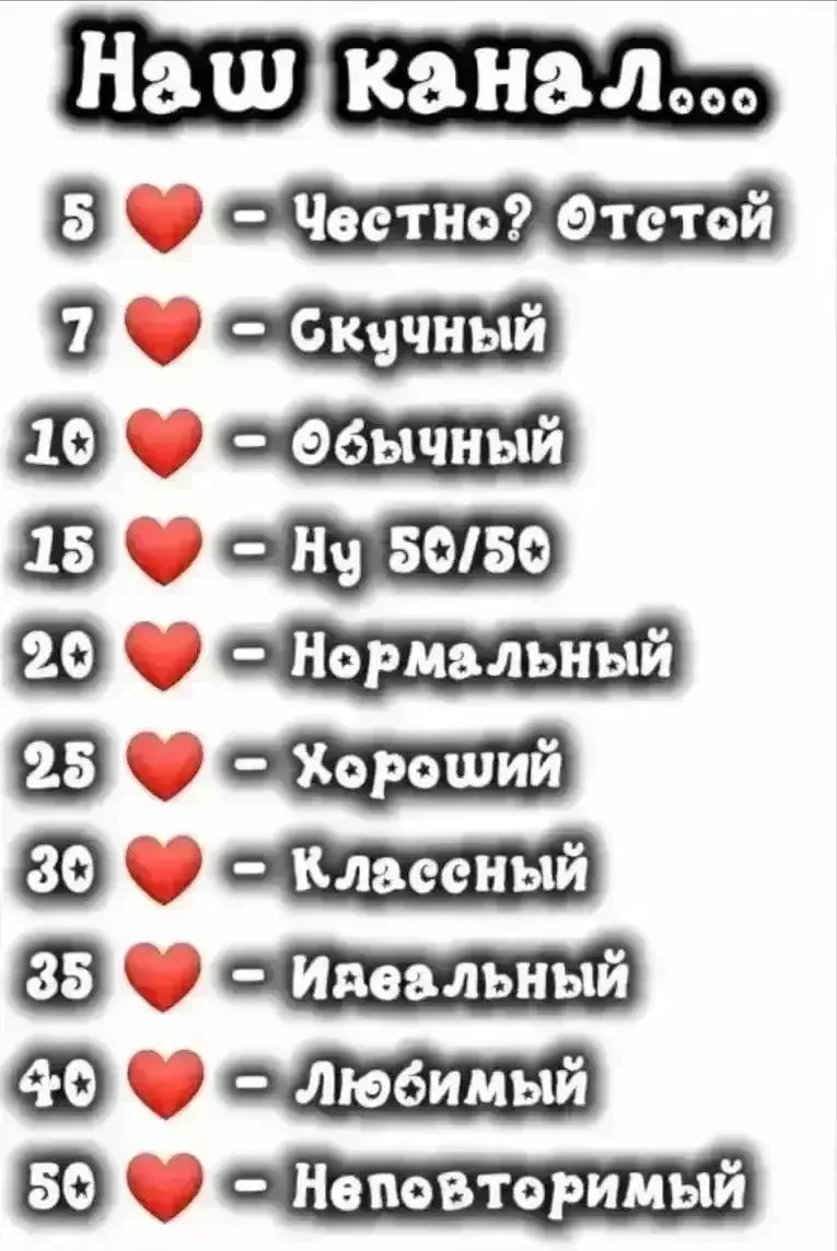 Давай лайков