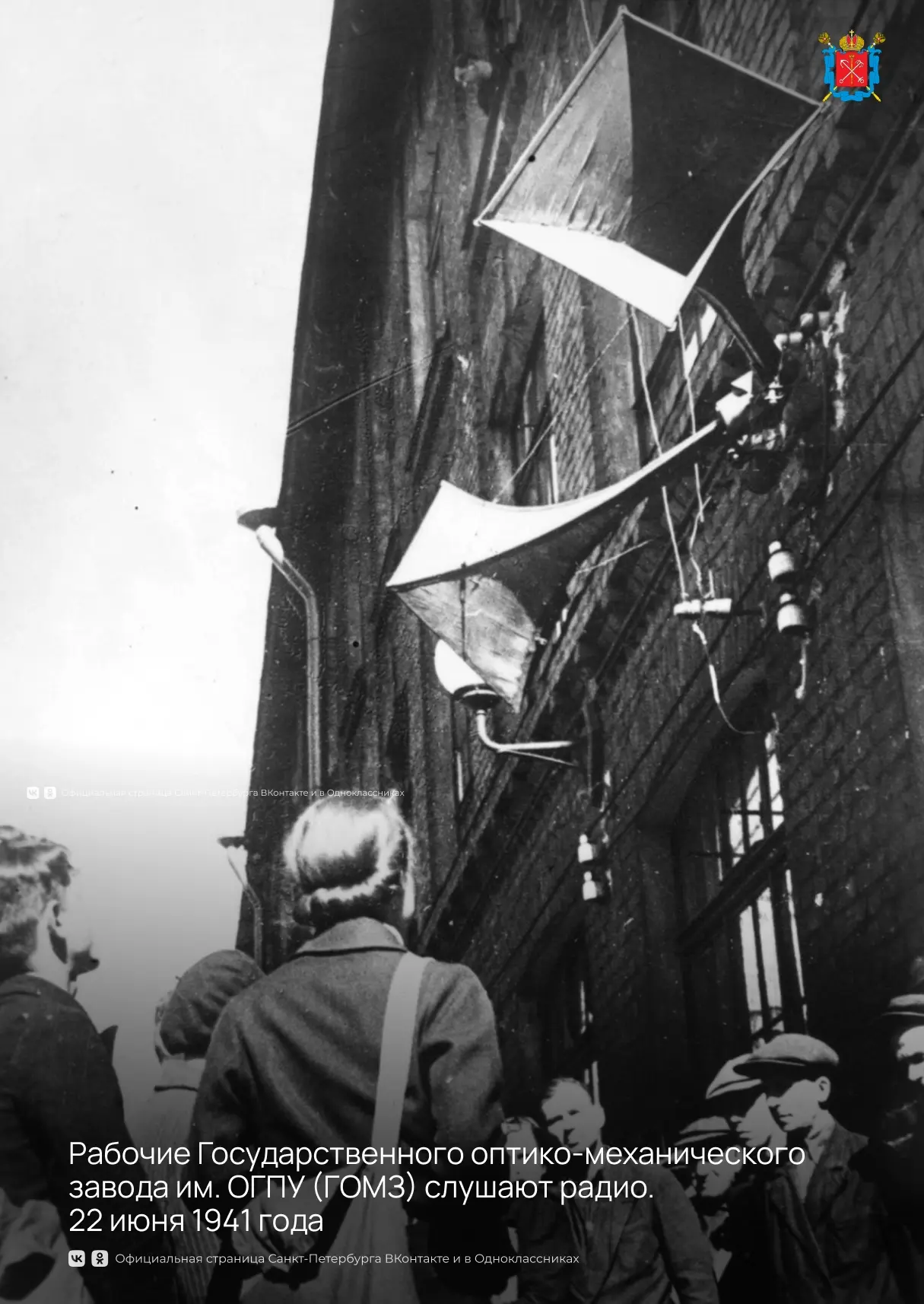 22 июня 1941 года началась Великая Отечественная война.