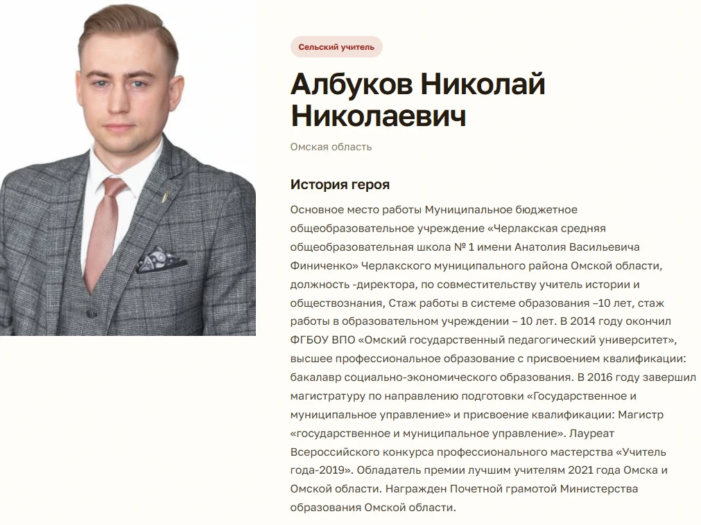 ✅О проекте «Народный герой – Авангард Омской области»