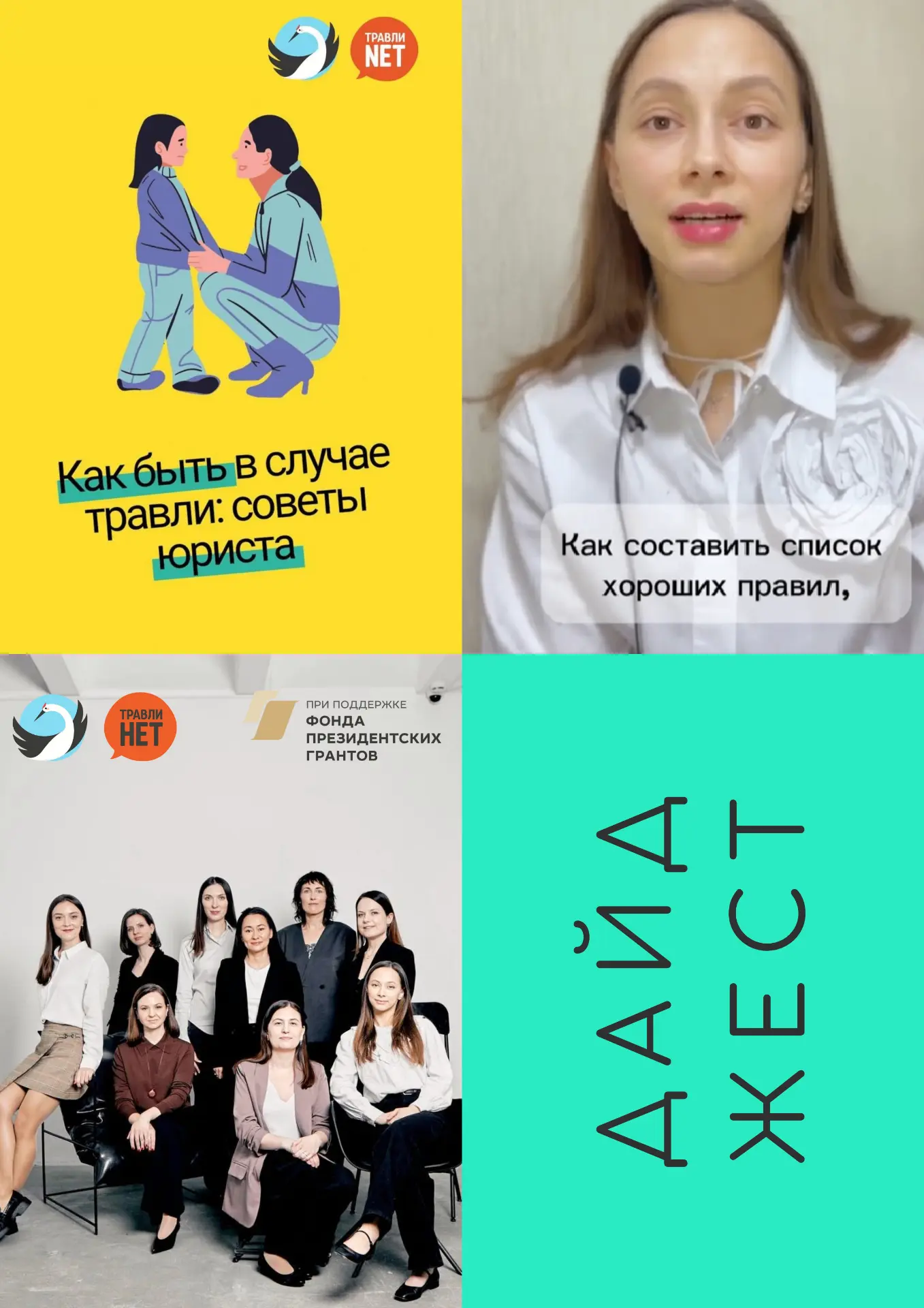 Медиа публикации