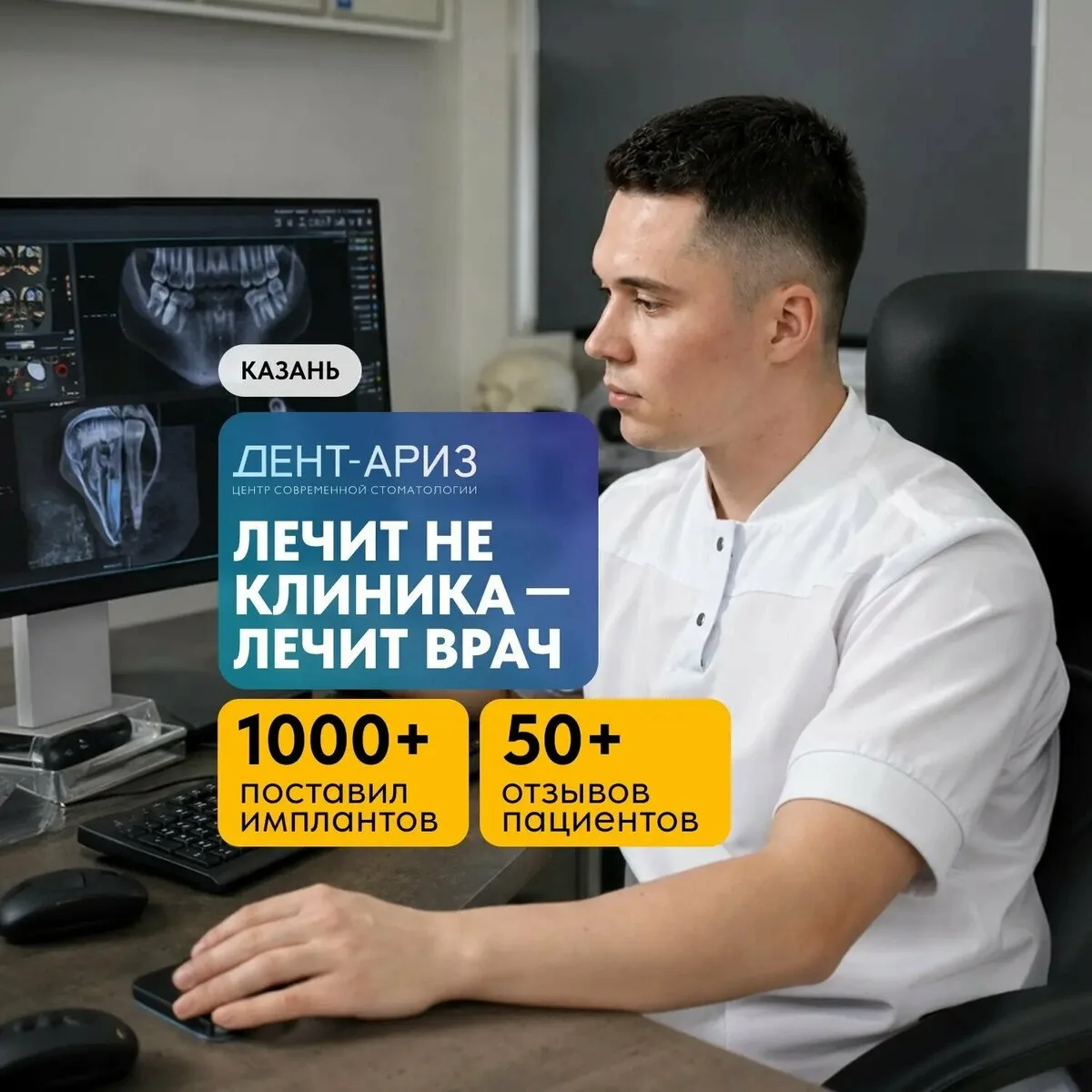 Имплантация зубов в Казани по низким ценам!