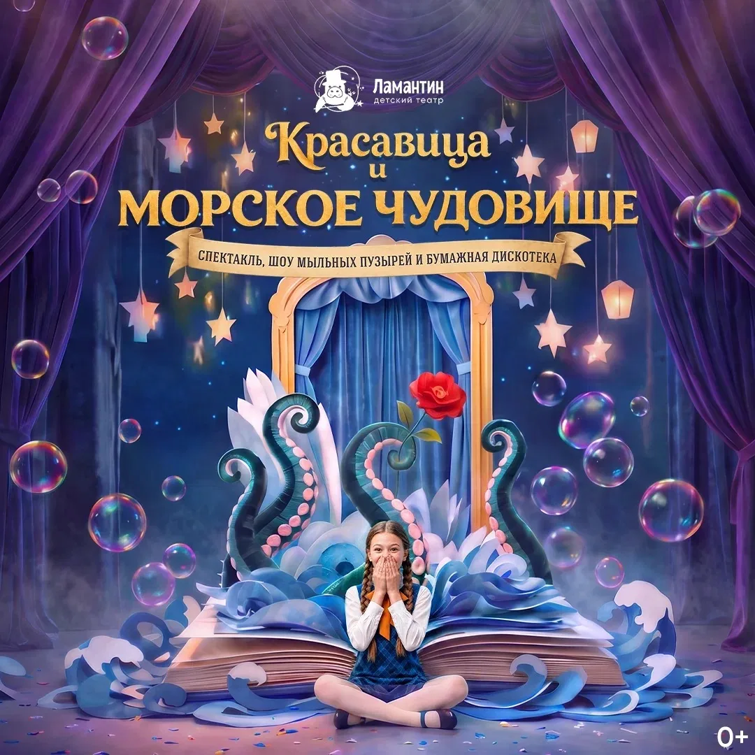 Подкину идею, куда сходить с детьми — в детский театр «Ламантин» в «Москвариуме»!
