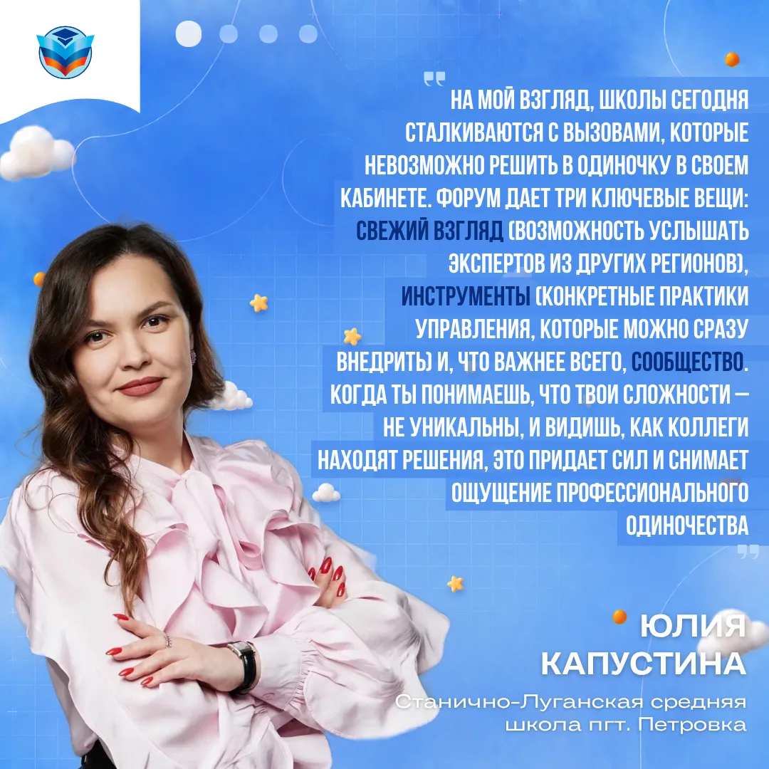 🇷🇺Директора школ из ЛНР отправятся на форум в Москву