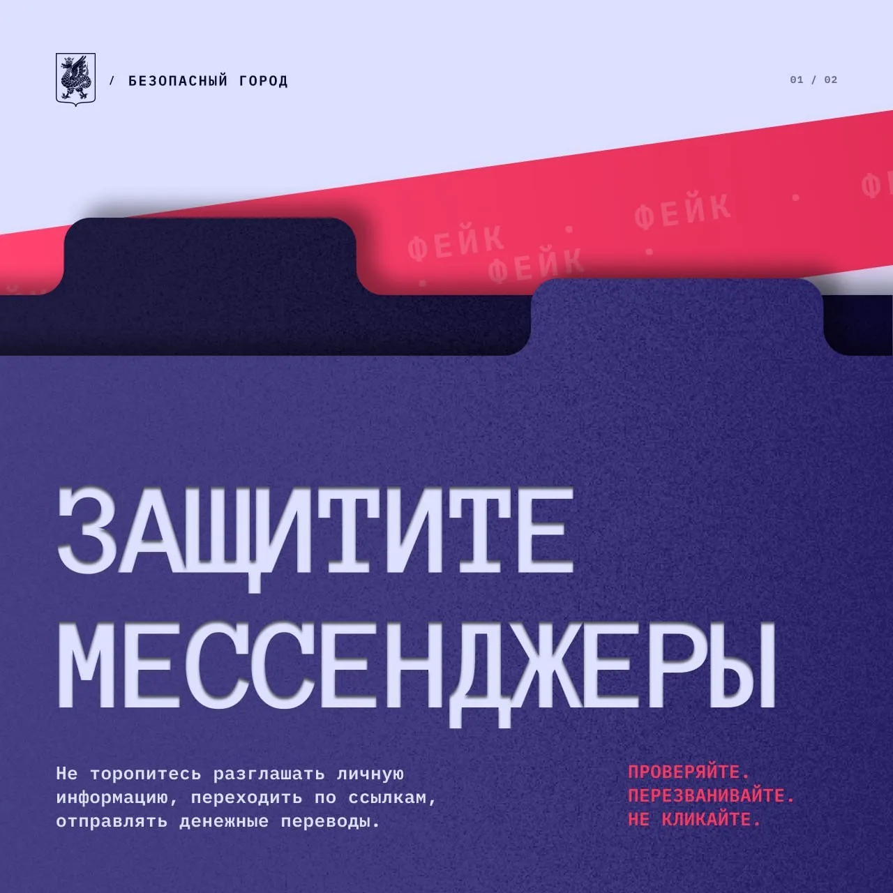 Посмотрите, возможно, на ваш телефон пришло важное сообщение