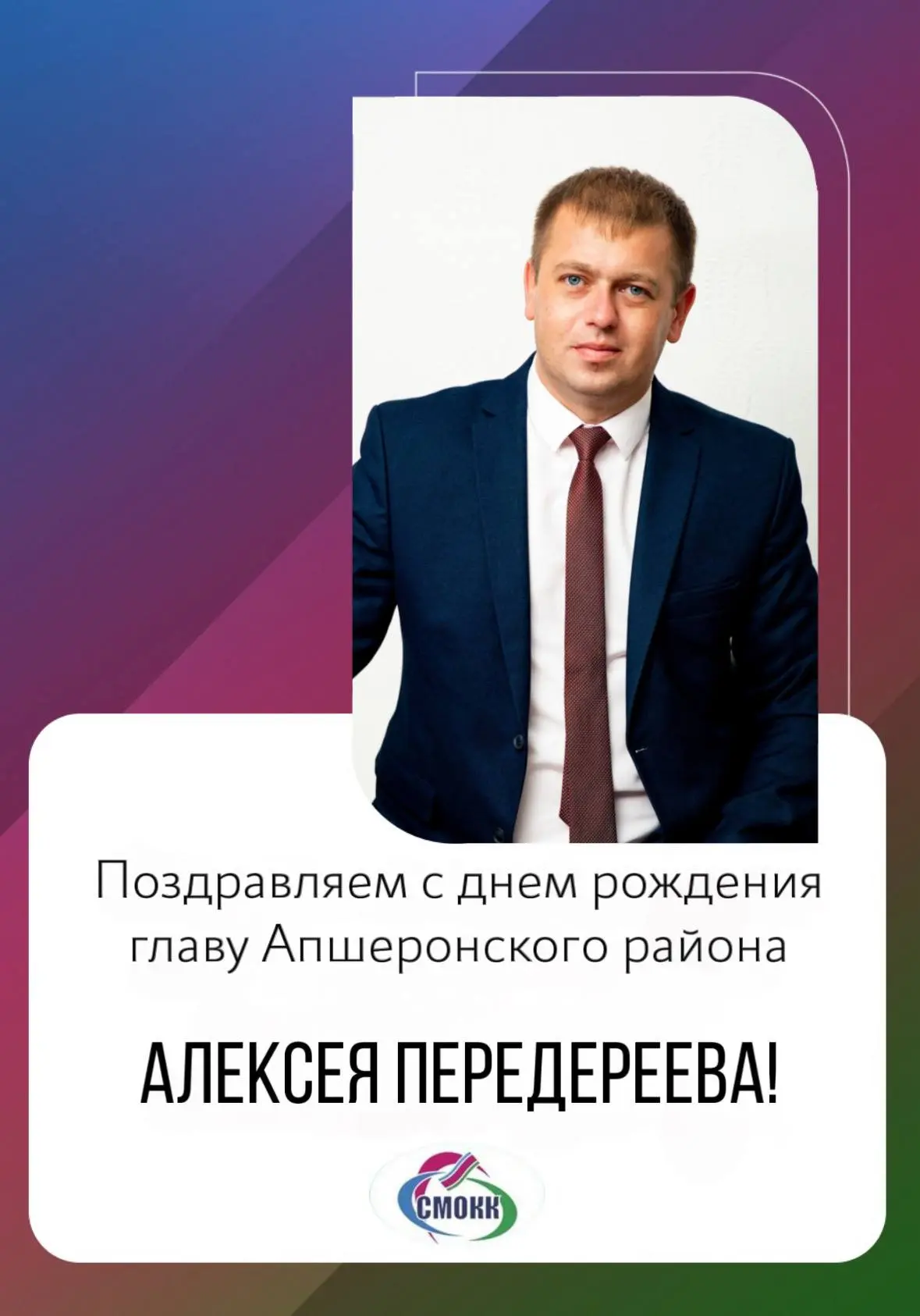 Уважаемый Алексей Эдуардович!