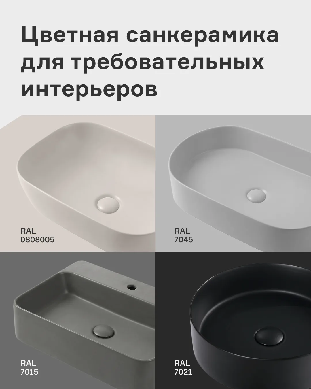 Скажите ДА цвету! Новые оттенки для вашей ванной комнаты!