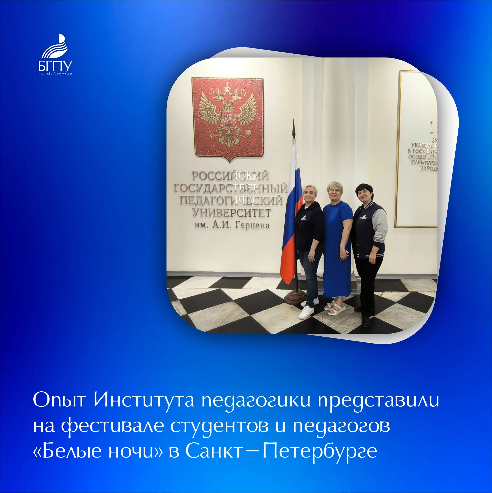📍 С 4 по 6 июня в Санкт-Петербурге прошёл Межрегиональный фестиваль студентов и педаго...