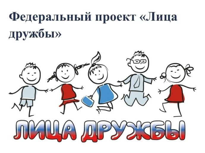 Воспитанники летних лагерей «Улыбка» и «Лучик» на базе МОУ СОШ № 2 приняли участие в межрегиональной
