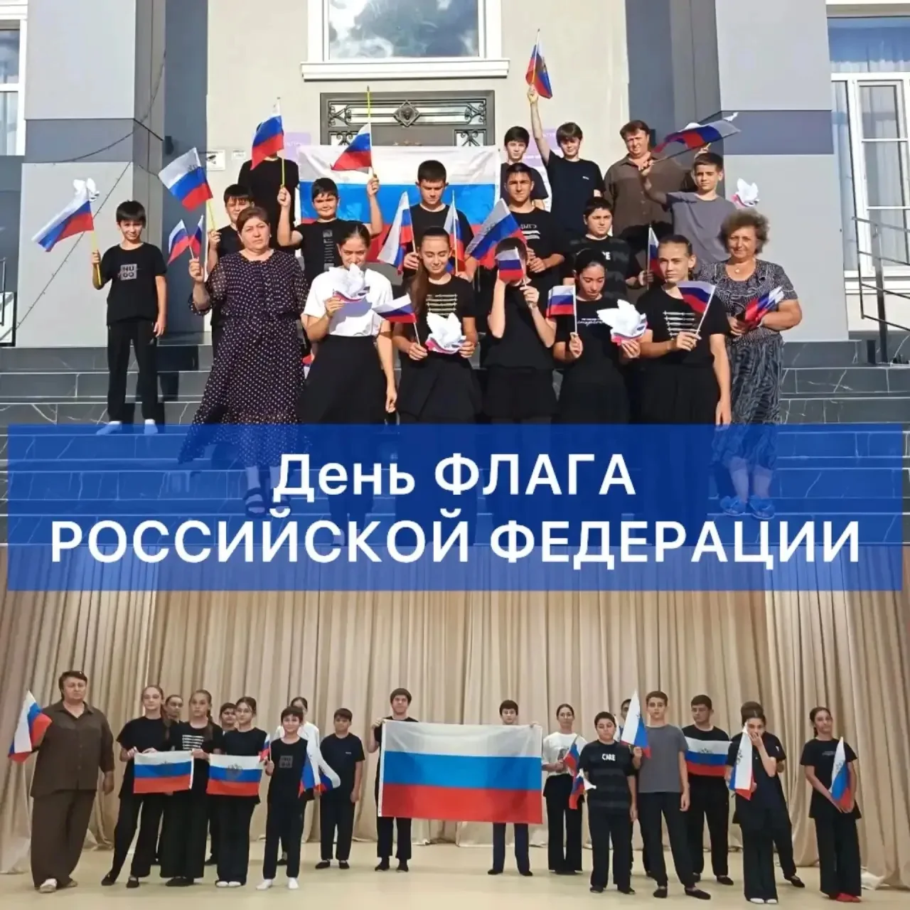Гатлукайский сельский дом культуры присоединяется к акции, посвящённой Дню Государствен...