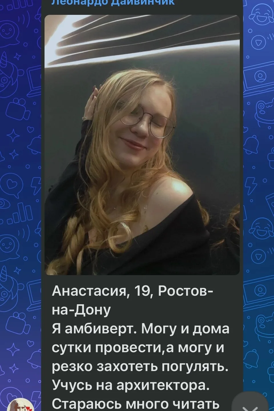 Случайно скипнул. Анон