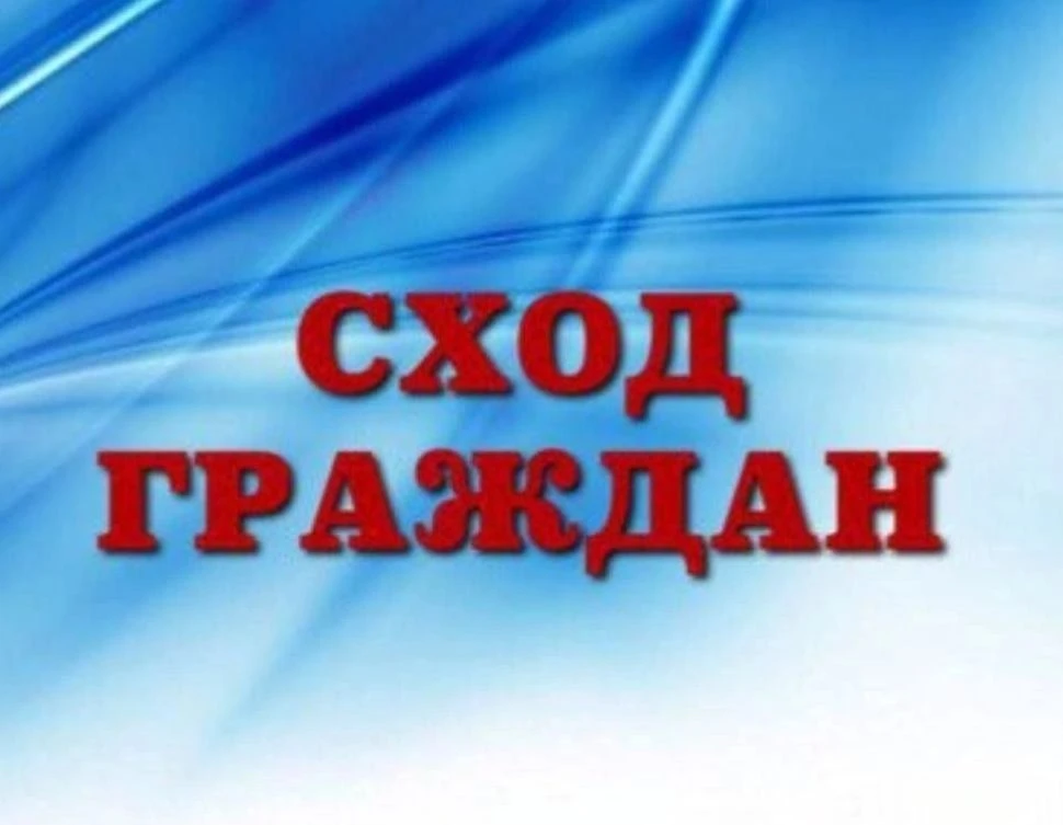 Уважаемые жители с. Малиновка, д. Абалаково и д. Алексеевка!

 Собрания для граждан по вопросу ликви