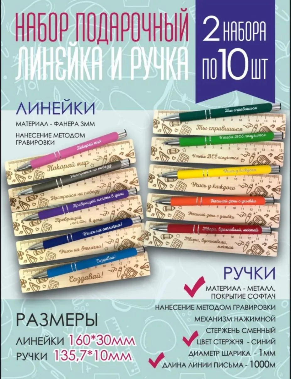 Ручки с гравировкой подарочные 20шт WOODбери