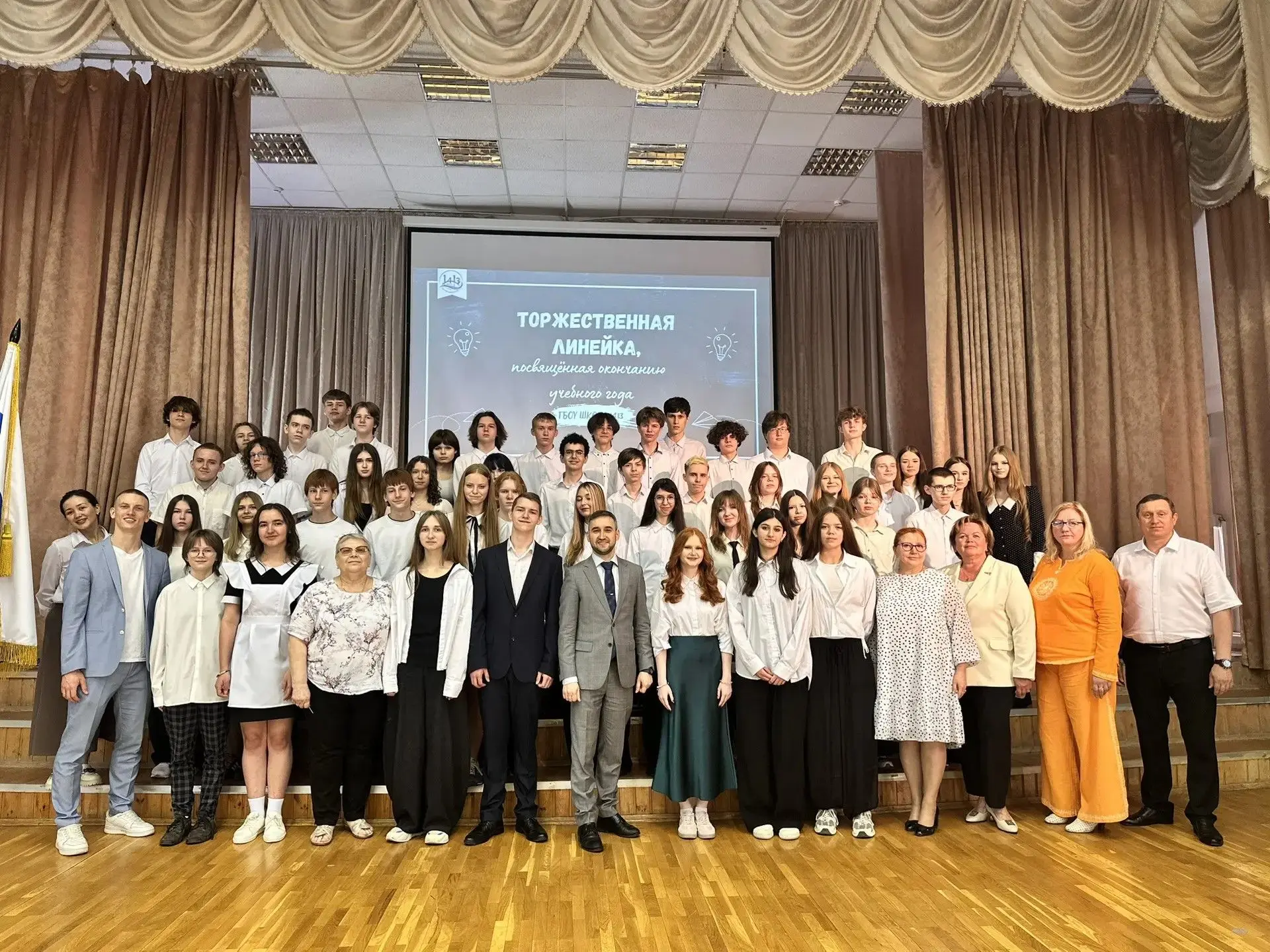 🔔 Вот и прозвенел последний звонок для 9-х классов!  Этот день — особенный рубеж в жизни каждого шко