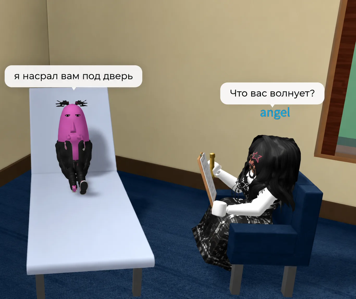 *мы?