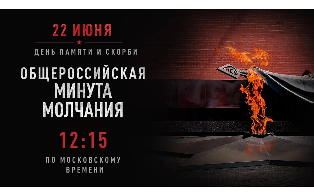 Тот самый длинный день в году. 🕯

22 июня — День памяти и скорби. Ровно 85 лет назад началась Велик