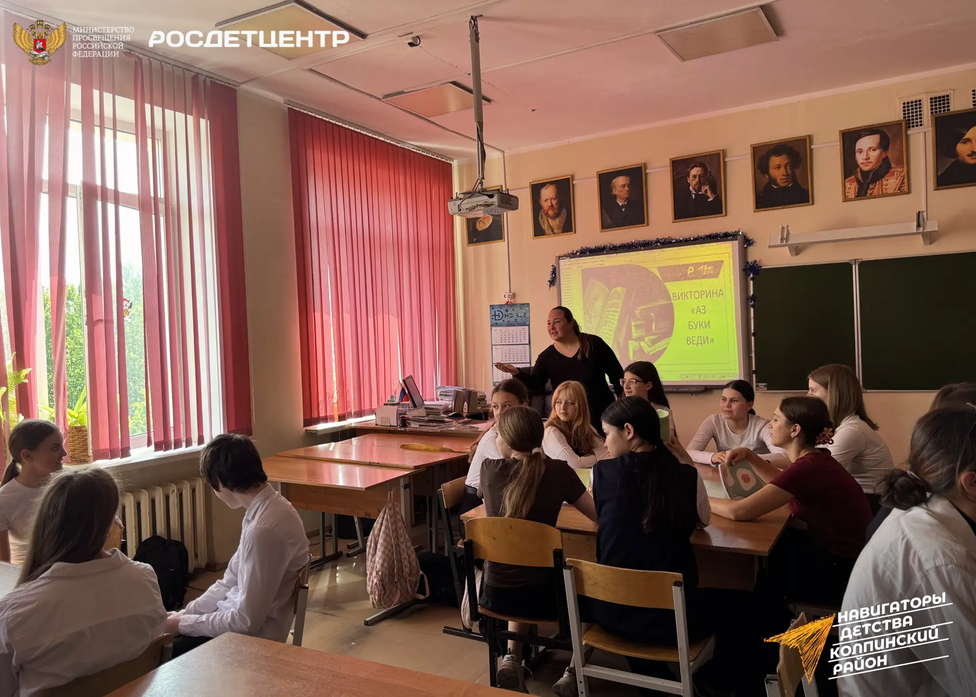 День славянской письменности и культуры