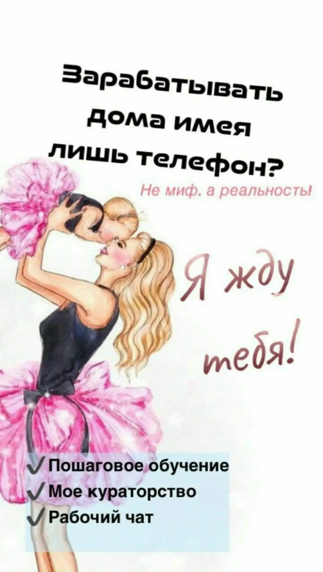 Кому нужна работа (удаленная работа без вложений, без звонков, свой график, зп белая на карту) гражд