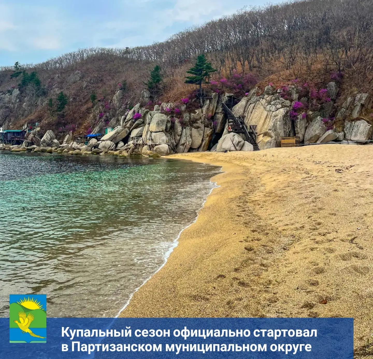 Купальный сезон официально стартовал в Партизанском муниципальном округе

🏊‍♂️Купальный сезон офици