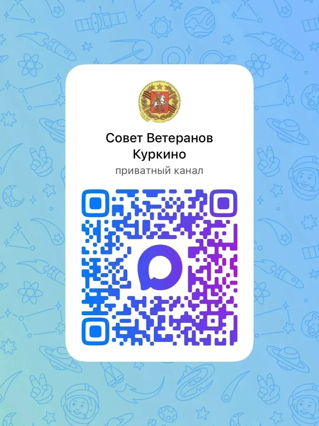 Дорогие жители и гости района Куркино!