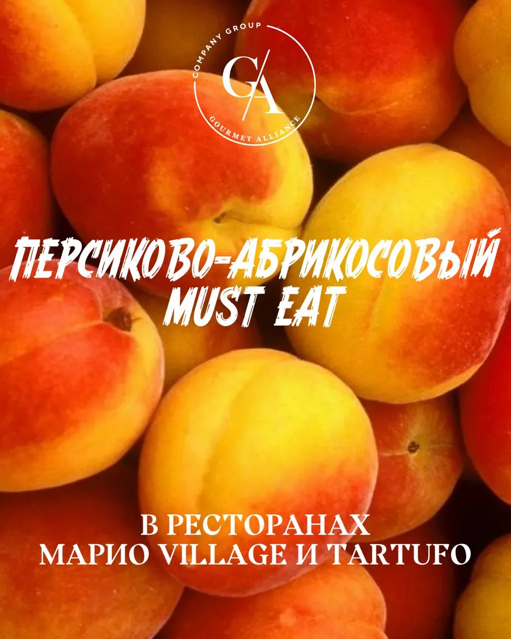 Лето — время сочных экспериментов. В Марио Village и TartuFo шефы добавили в меню перси...