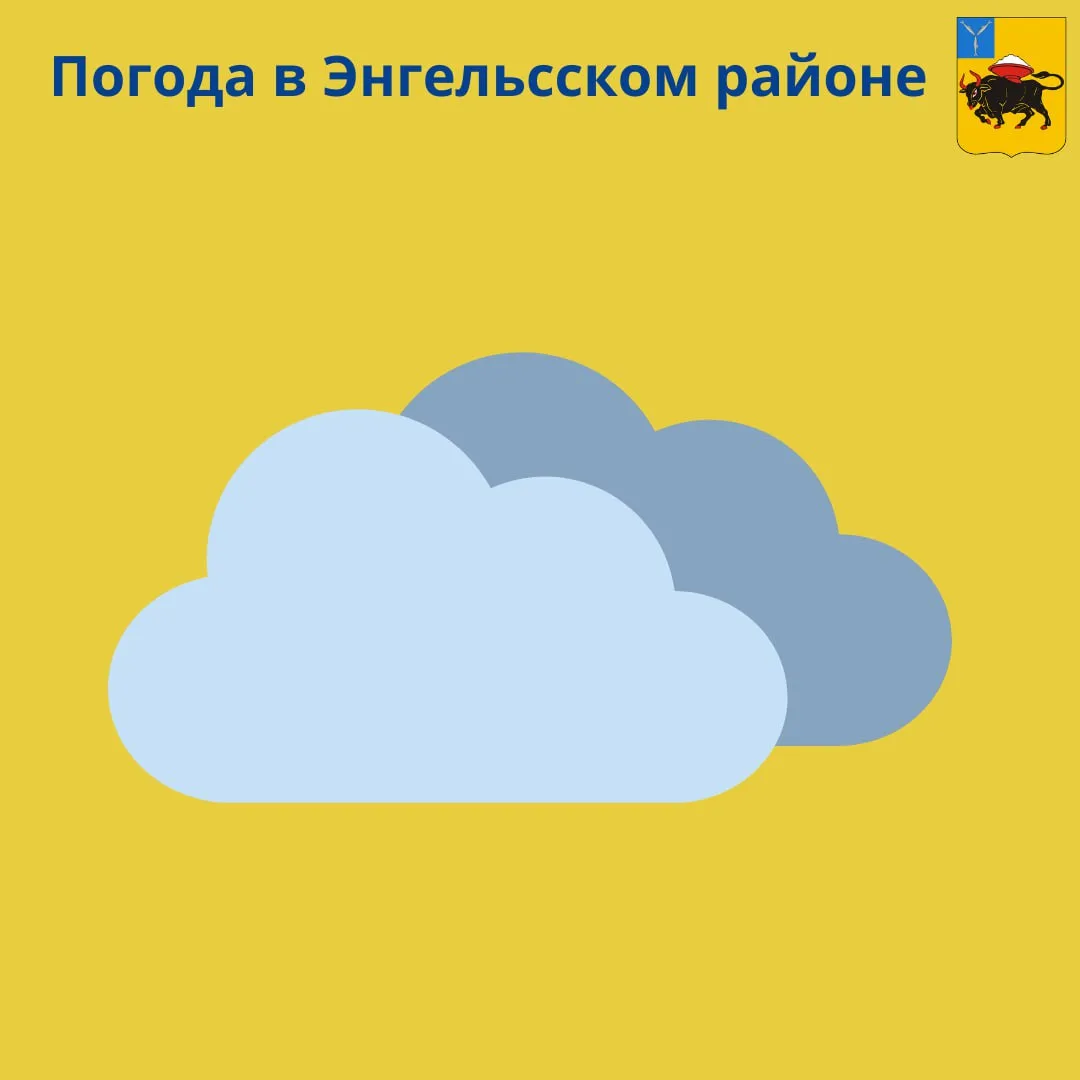 Сегодня в Энгельсе будет облачно