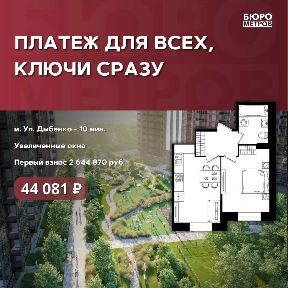 🏡 Для тех, кто не подходит под семейную ипотеку, застройщики Питера вводят собственные...