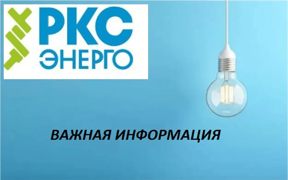Уважаемые клиенты!  ⚡️Информируем Вас об изменении на федеральном уровне: с 1 марта 2026 года единый