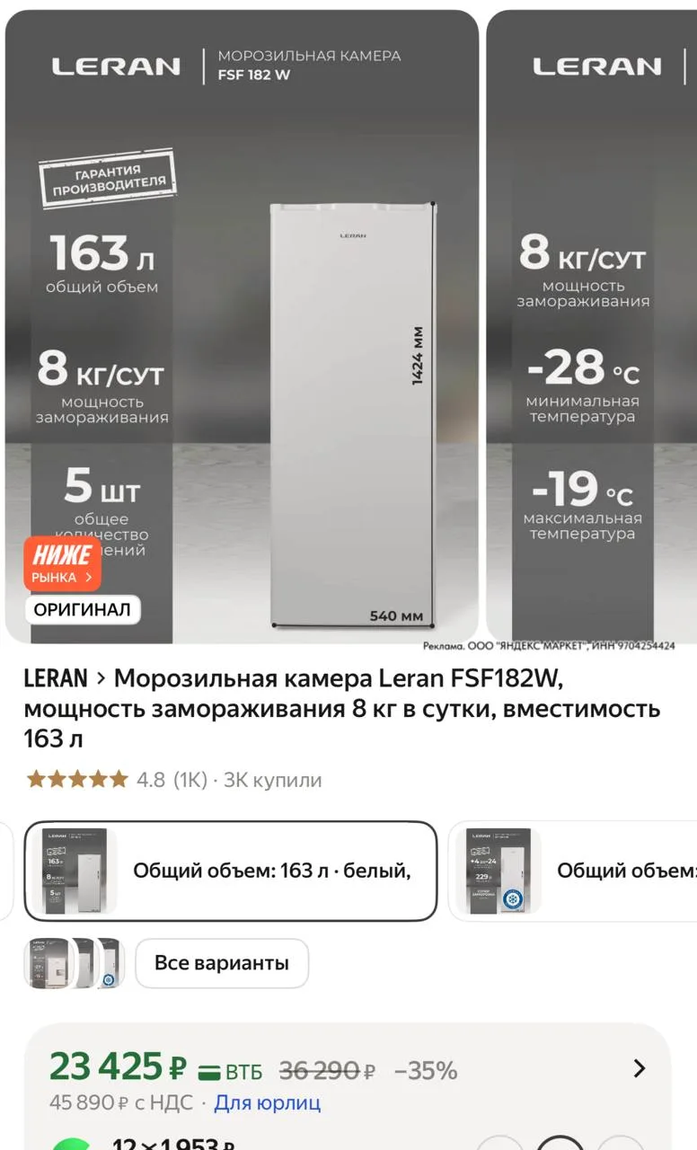 ⁣⁣⁣⁣⁣https://market.yandex.ru/cc/ArZ67e?erid=5jtCeReNx12oajzh16nXmiX