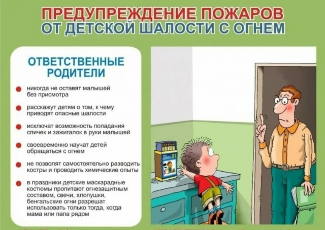 ‼ Уважаемые родители, во избежание несчастного случая, с самого раннего детства приучай...