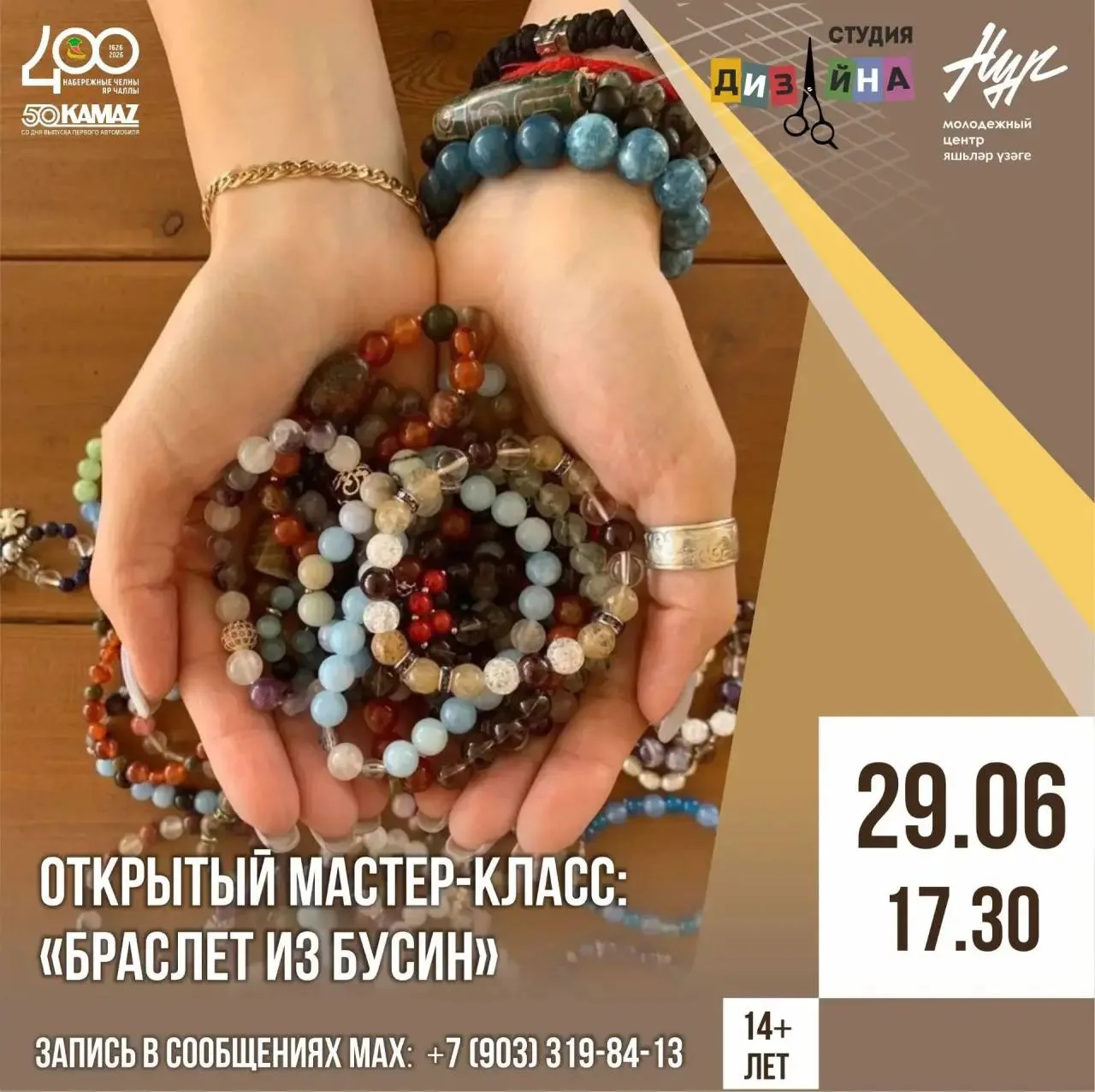 Нас ждёт ещё два месяца лета! И мы продолжаем создавать летний образ.

Очень актуальным стал открыты
