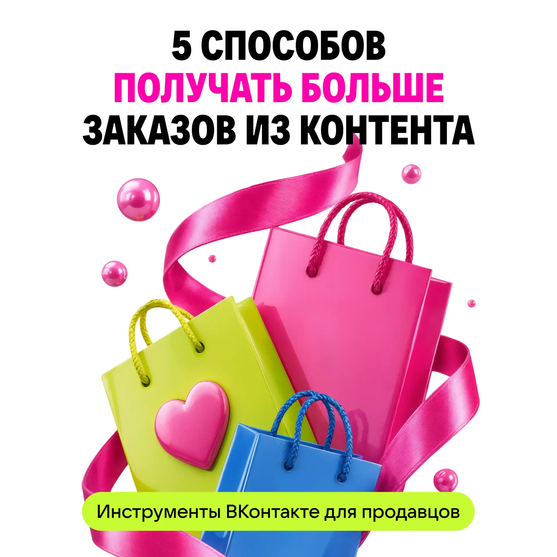 💡 Чем меньше действий нужно сделать покупателю, тем выше вероятность заказа

Поэтому важно не тольк