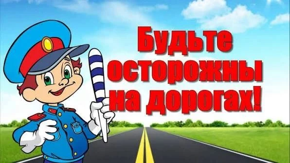 🚦 Лето на дороге: правила, которые спасут жизнь

Каникулы, жара, велосипеды, самокаты — и аварий ст