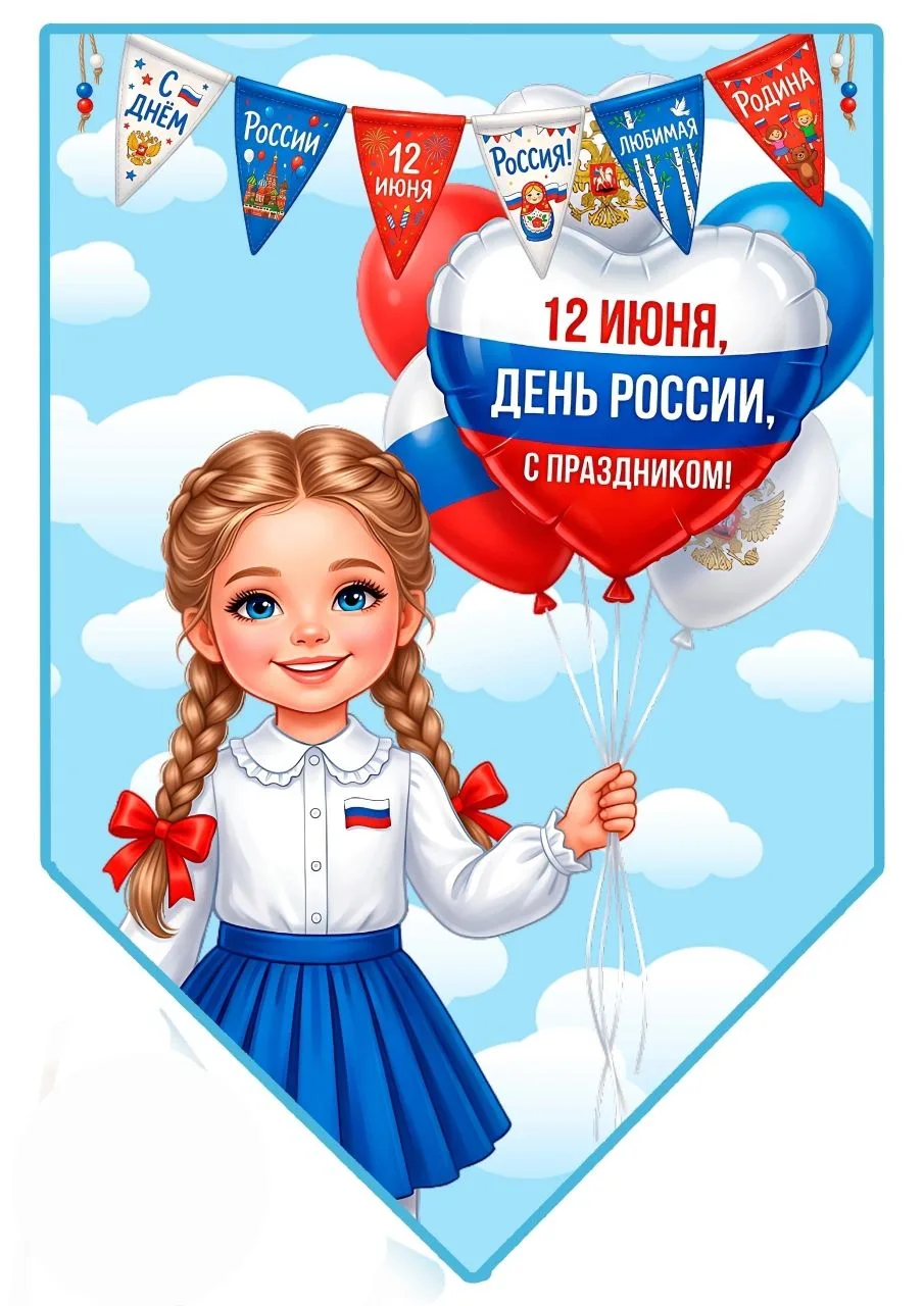 💙❤️🤍 «Российский триколор» в нашем «Орлятском» сердце!

В пришкольном лагере прошла патриотическая