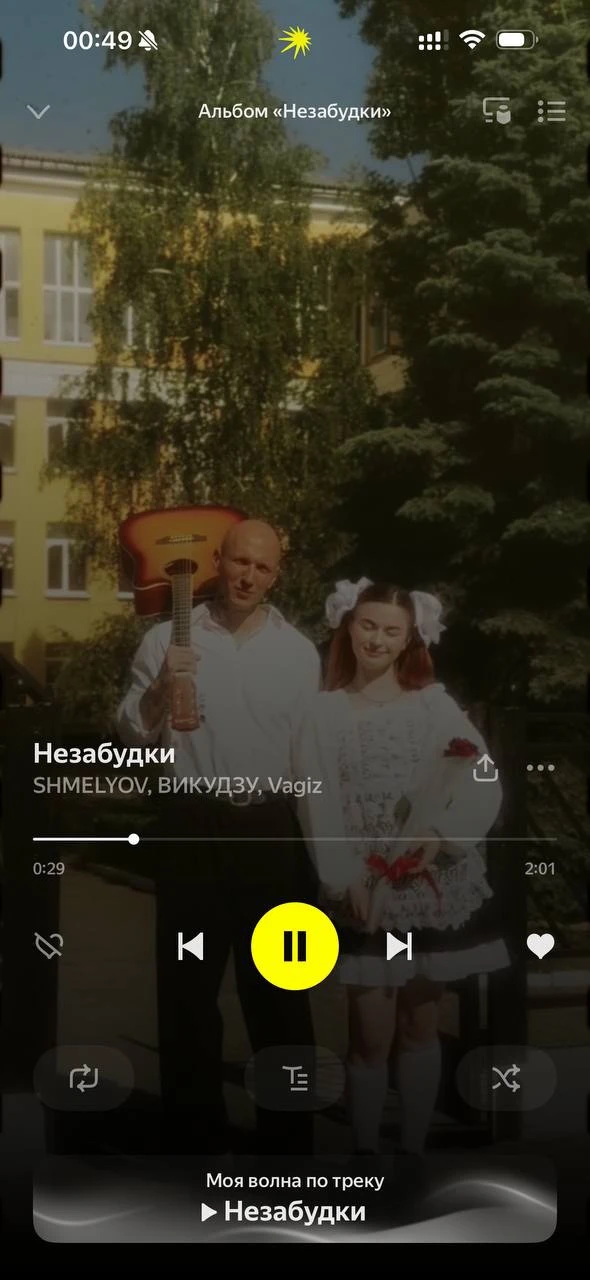 https://band.link/nezabudkikiki
👆Кто больше всех прослушает трек и нажмет на ❤️
Получит подписку 😻