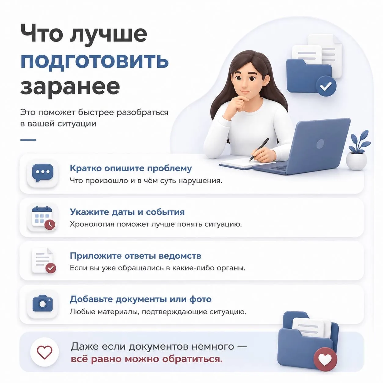 Как получить помощь, если ваши права нарушены 🙏🏻  🔹 «Я уже не знаю, куда обращаться…», — с такой фра