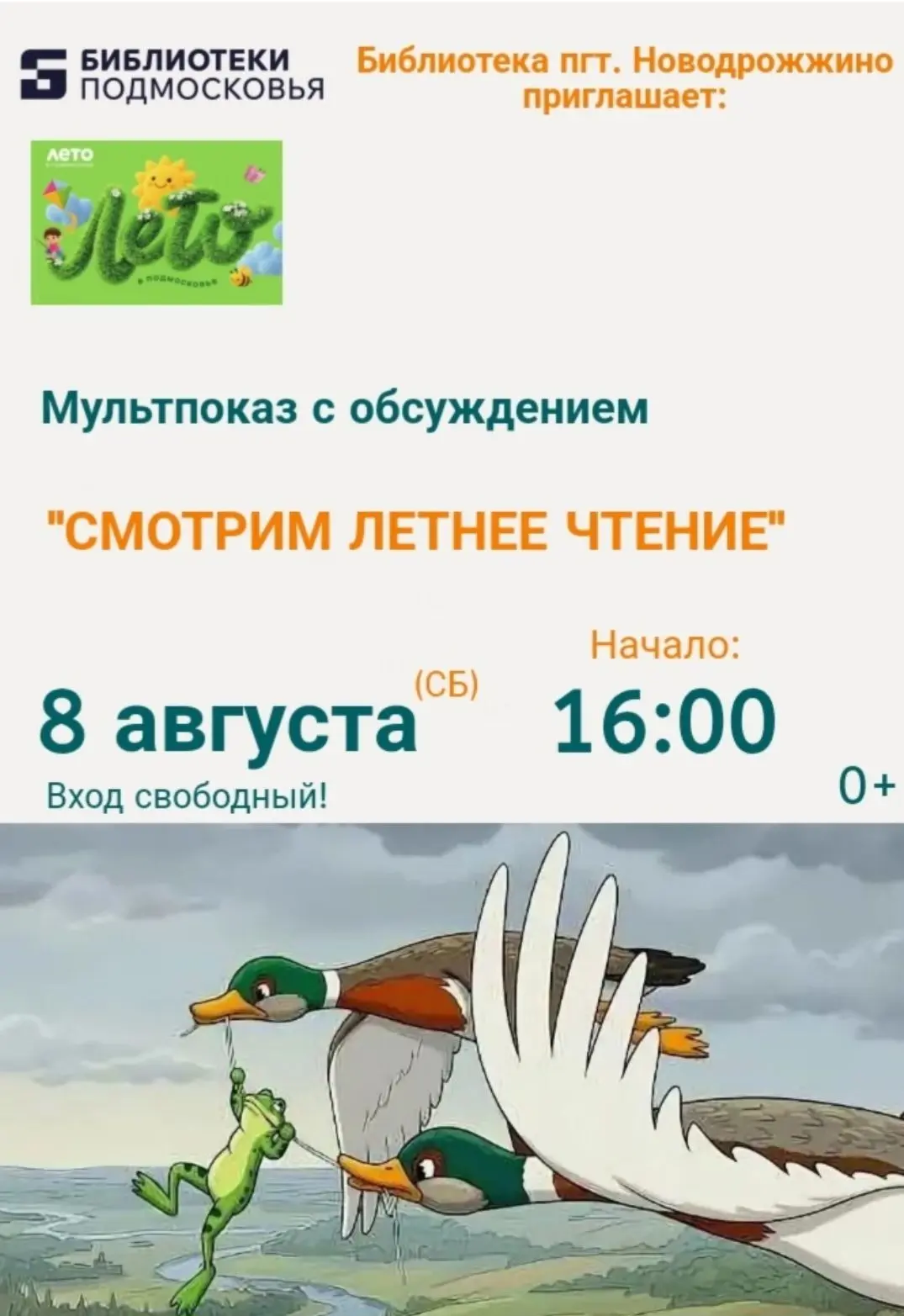 Медиа публикации
